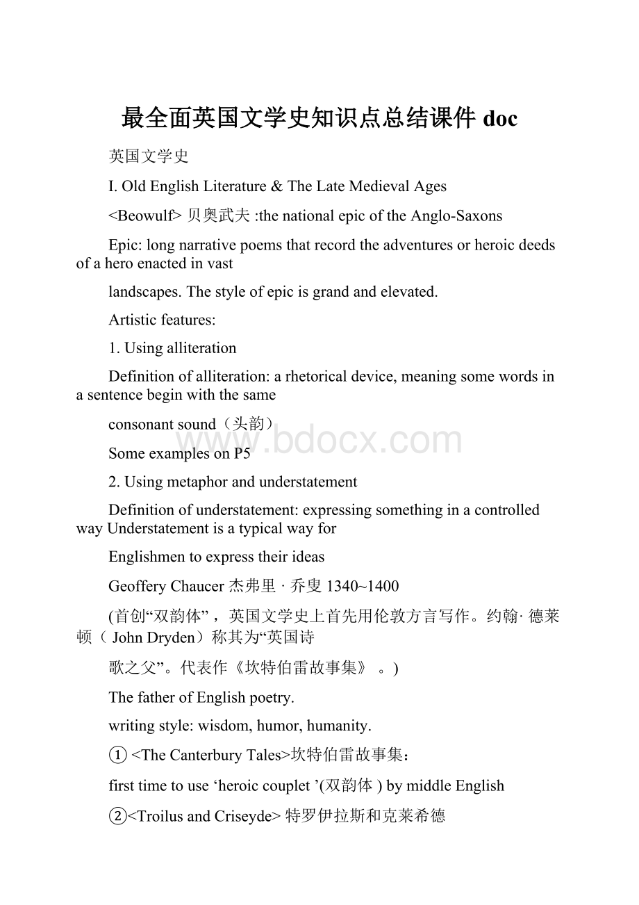 最全面英国文学史知识点总结课件doc.docx