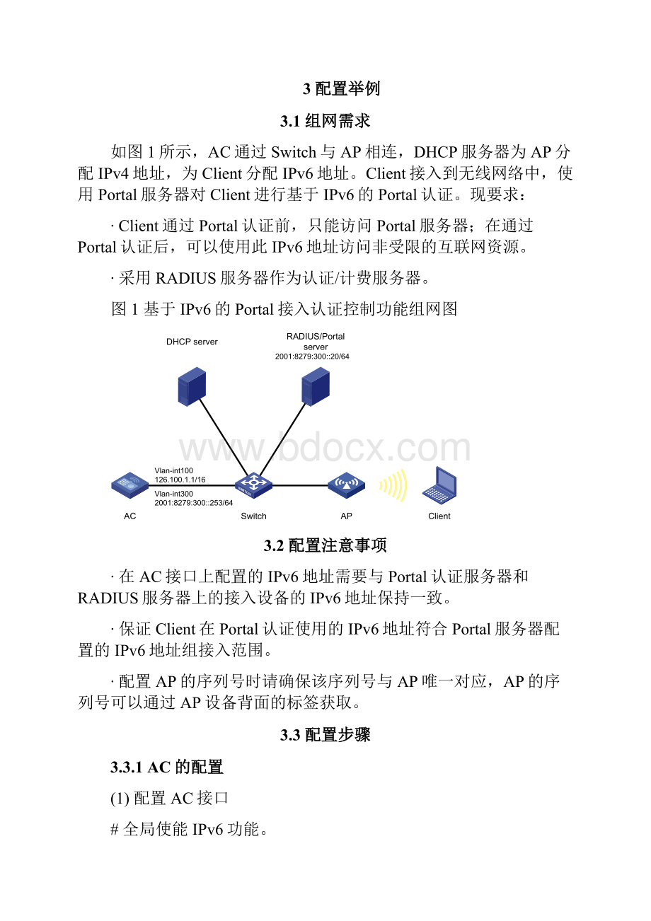 43基于IPv6的Portal接入认证控制功能典型配置举例.docx_第2页