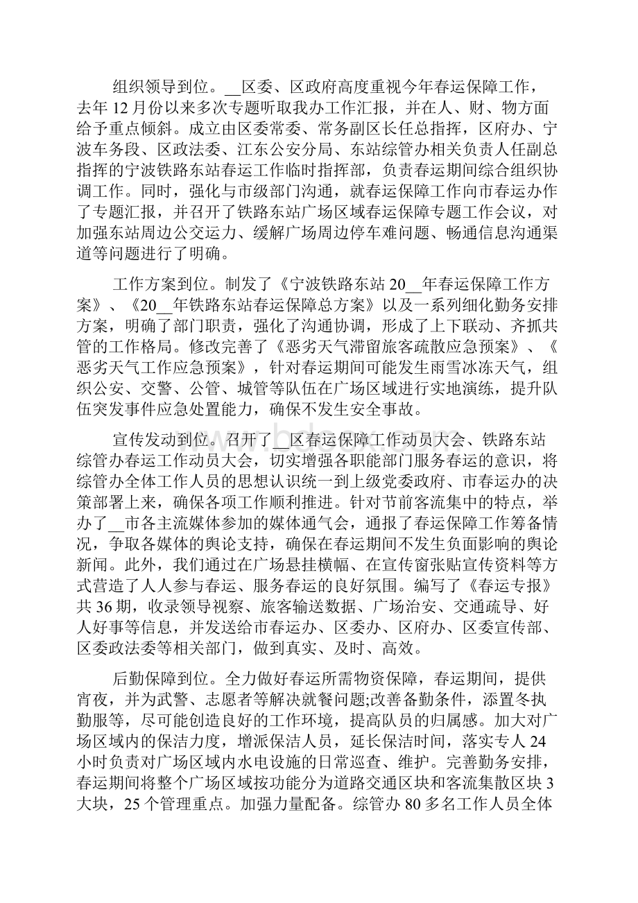 年终总结意见与建议个人年终总结报告范文.docx_第2页