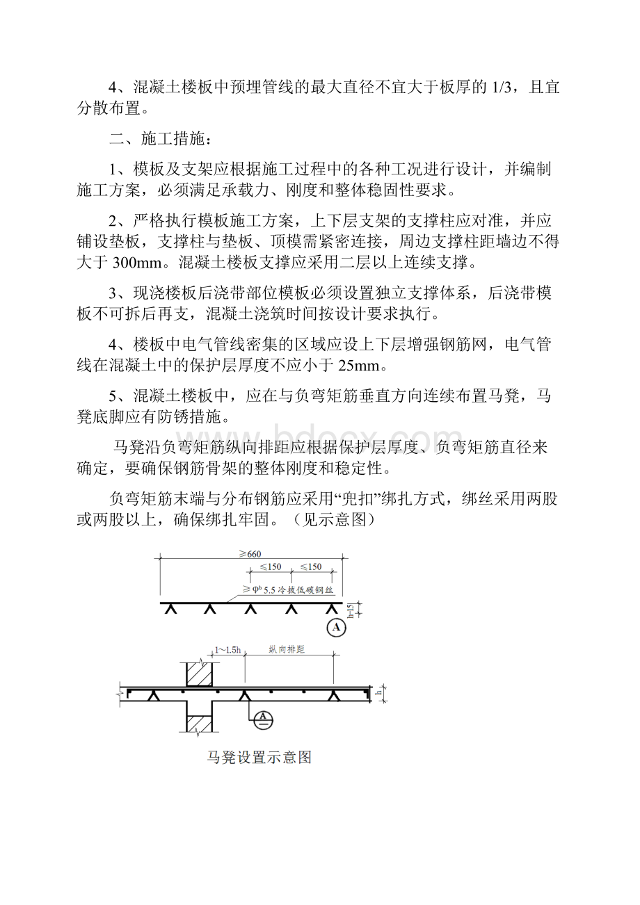 承德建设工程质量常见问题控制.docx_第2页