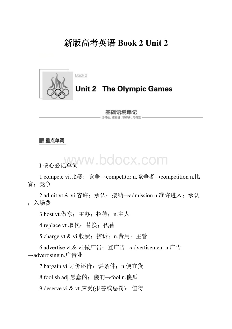 新版高考英语 Book 2 Unit 2.docx