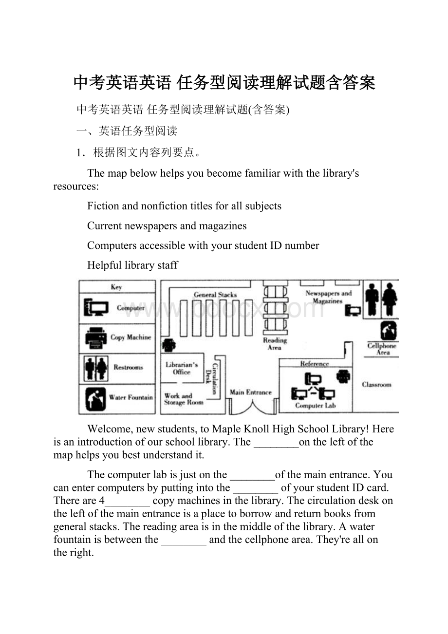 中考英语英语 任务型阅读理解试题含答案.docx