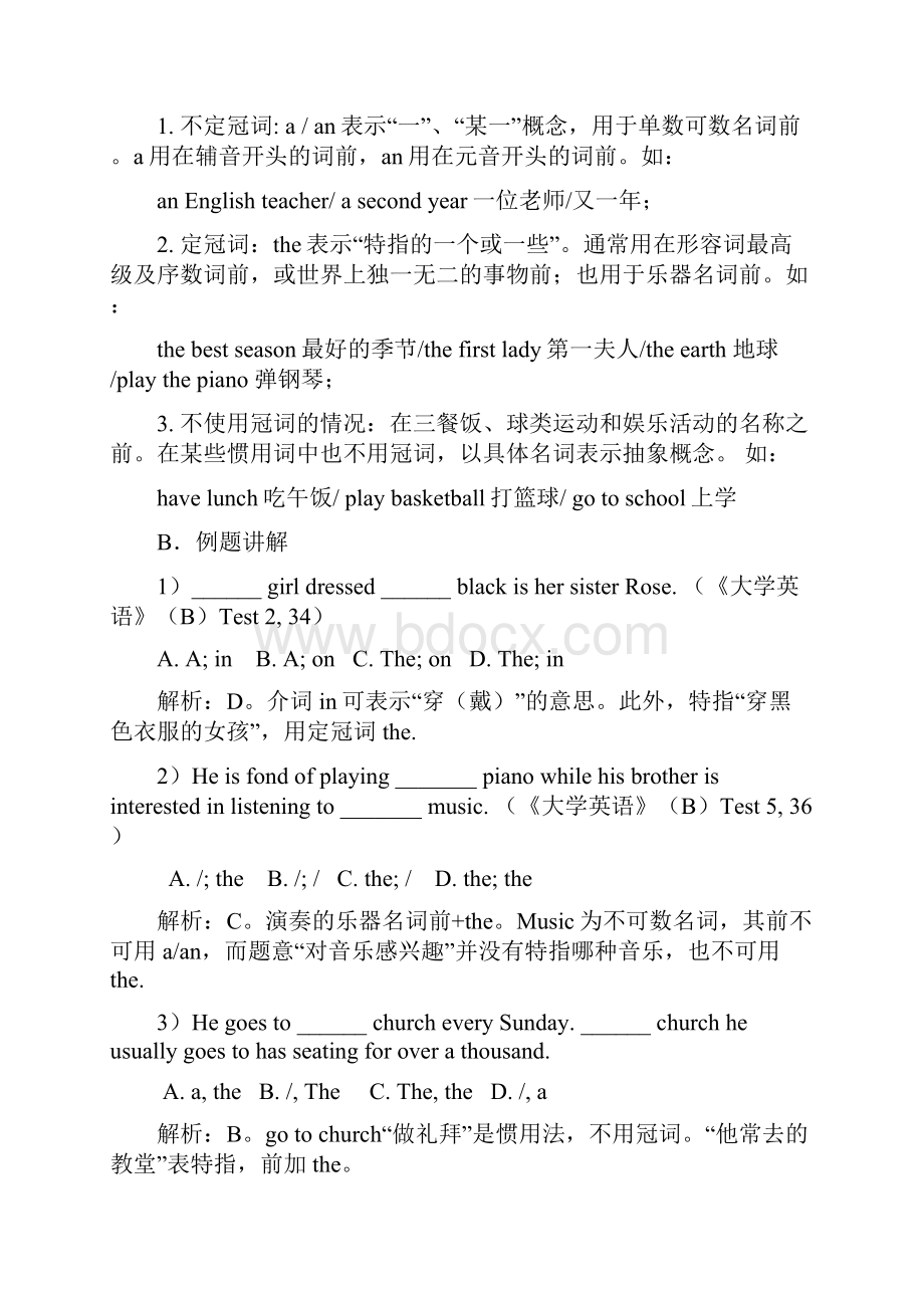 英语b级语法词组单词集合.docx_第2页