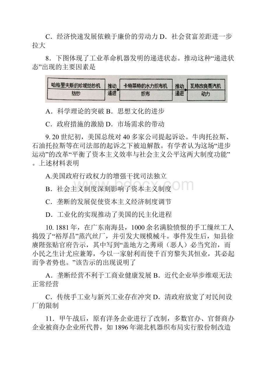 江西省抚州市临川区第一中学届高三上学期第一次月.docx_第3页