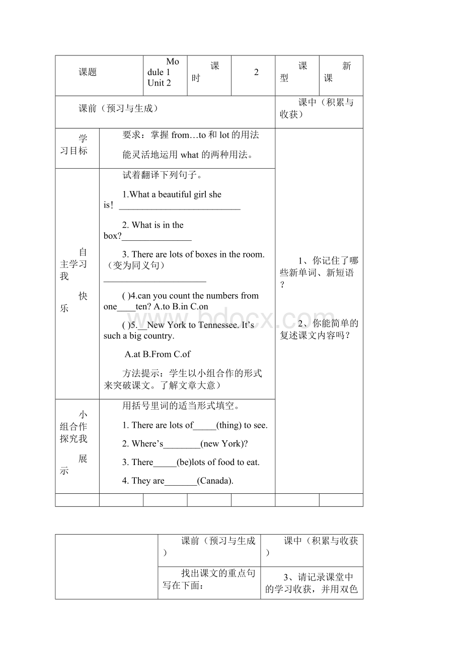 外研版六年级上册英语学案教案.docx_第3页