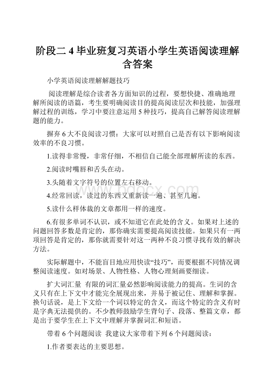 阶段二4毕业班复习英语小学生英语阅读理解含答案.docx_第1页