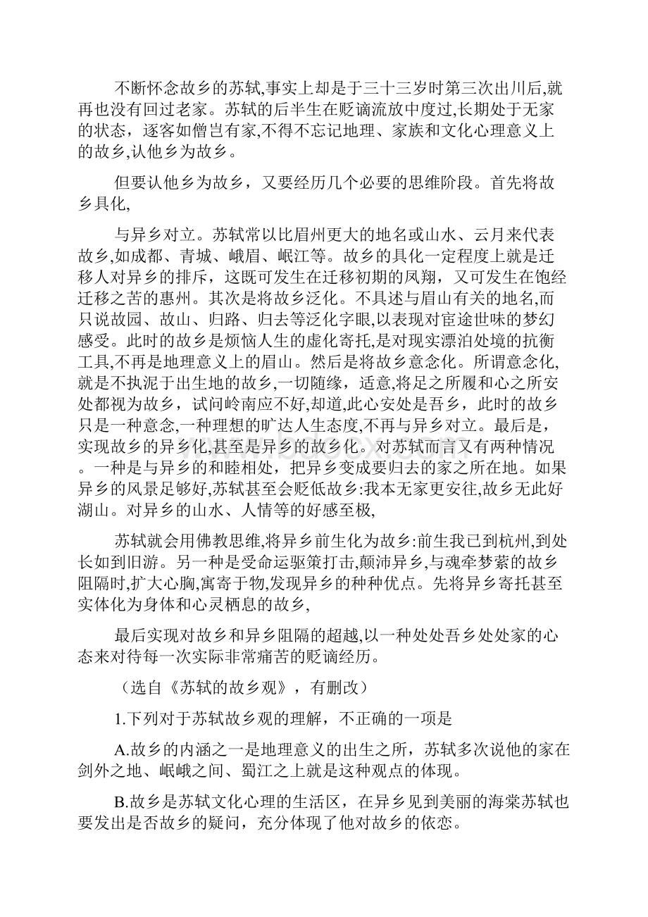 甘肃省兰州一中届高三月考试题语文.docx_第2页