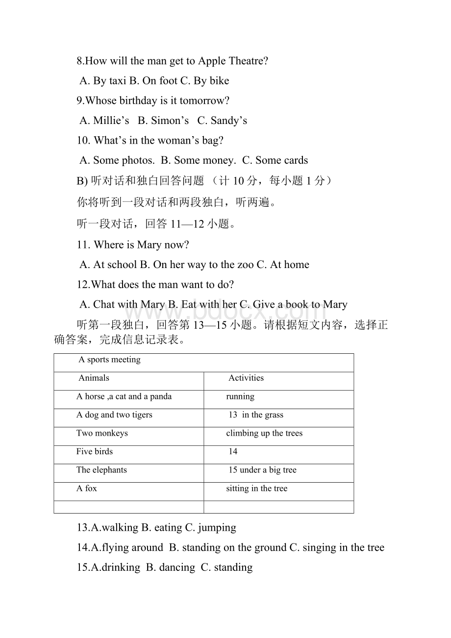 江苏省金坛市三校学年七年级英语下学期联考质量调研试题.docx_第3页