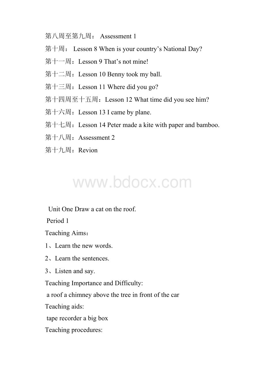 湘少版五年级下册英语教案.docx_第2页