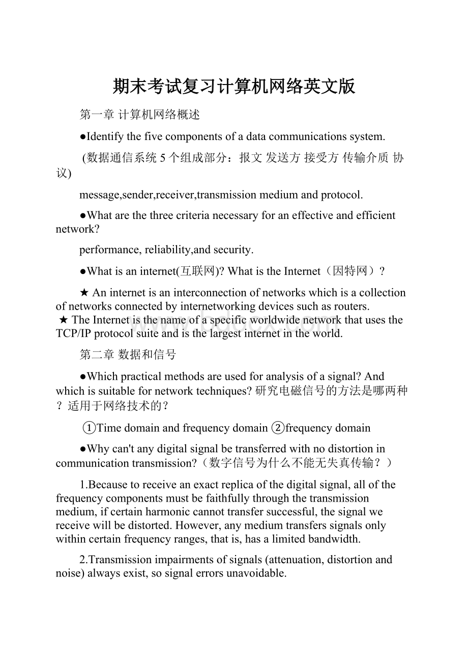 期末考试复习计算机网络英文版.docx