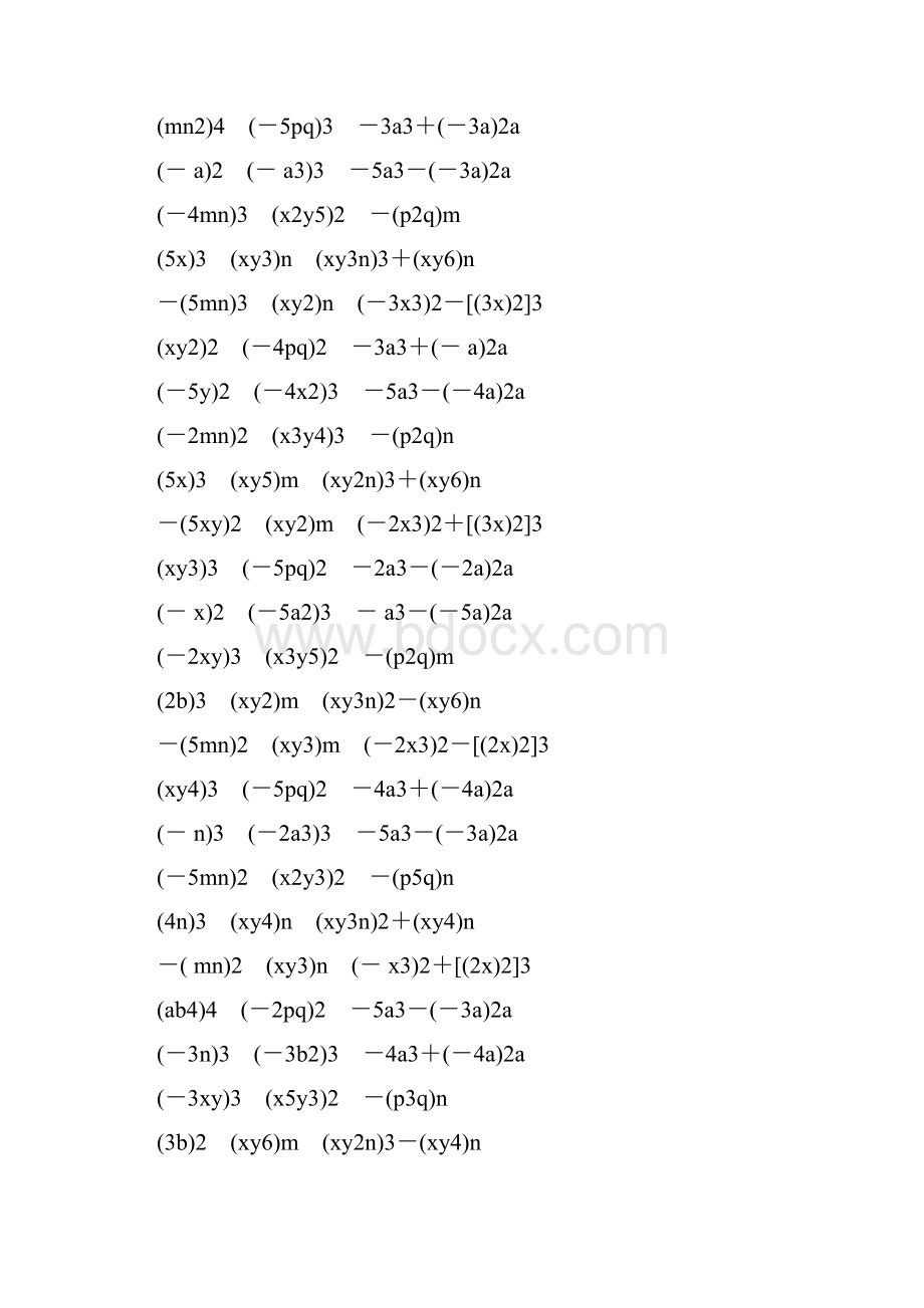 初一数学下册积的乘方练习题 11.docx_第2页