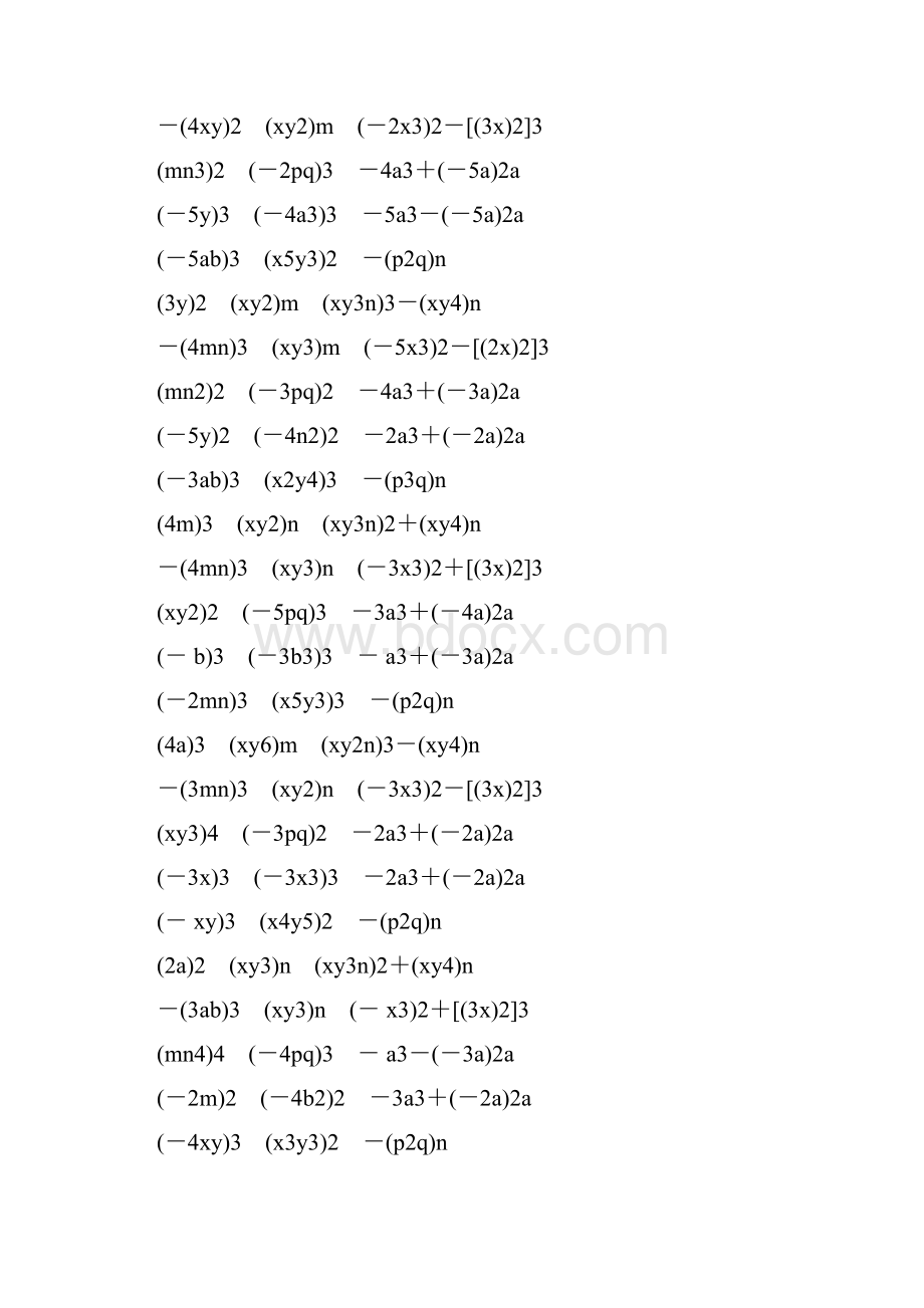 初一数学下册积的乘方练习题 11.docx_第3页