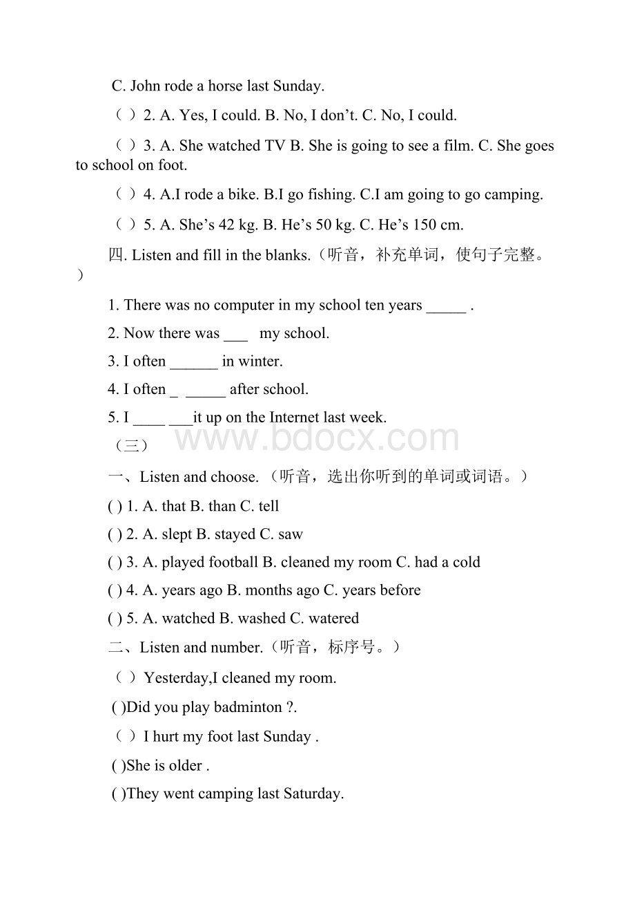 学年度小学英语六年级下册综合听力自测题范.docx_第3页