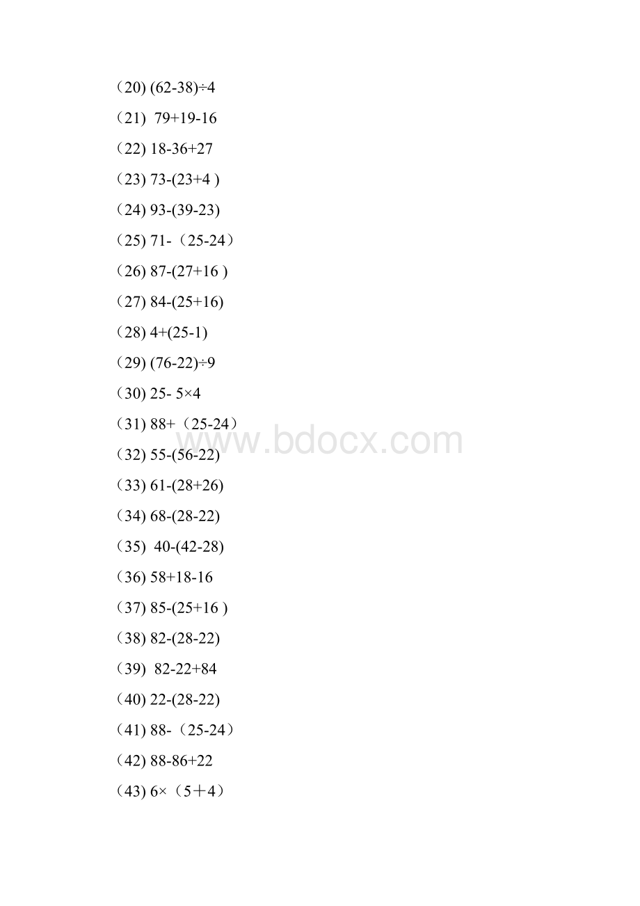 二年级数学100以内带括号脱式混合运算1000题.docx_第2页