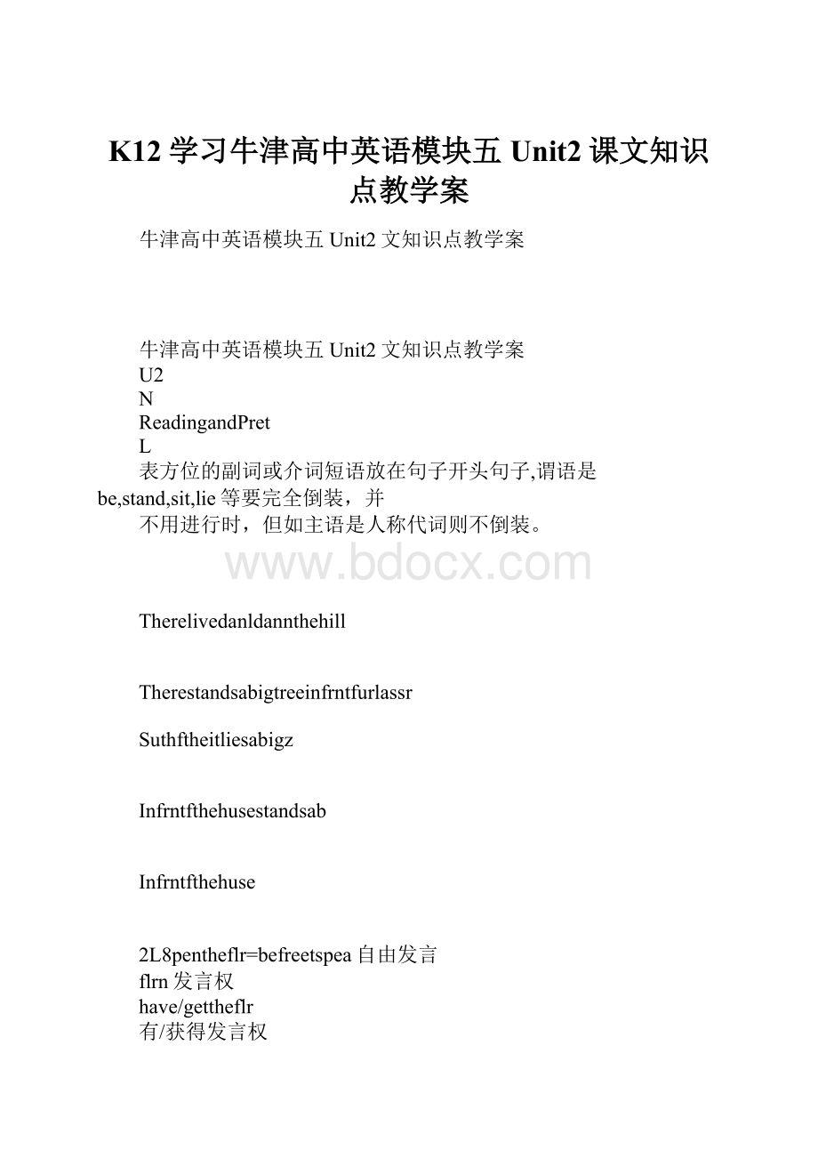 K12学习牛津高中英语模块五 Unit2课文知识点教学案.docx_第1页