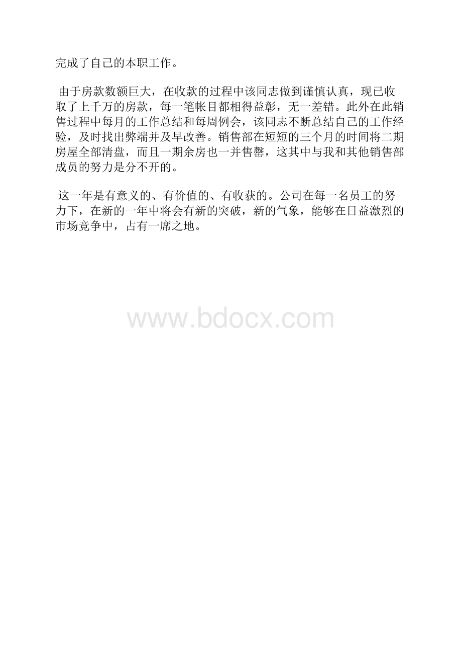 最新电商客服个人工作总结怎么写工作总结文档五篇.docx_第2页