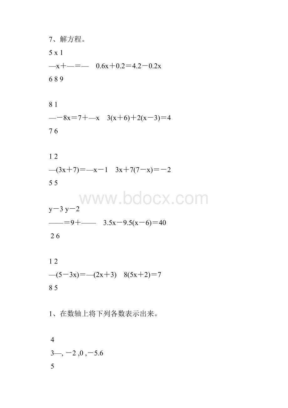 初一数学上册计算题天天练强烈推荐28.docx_第3页