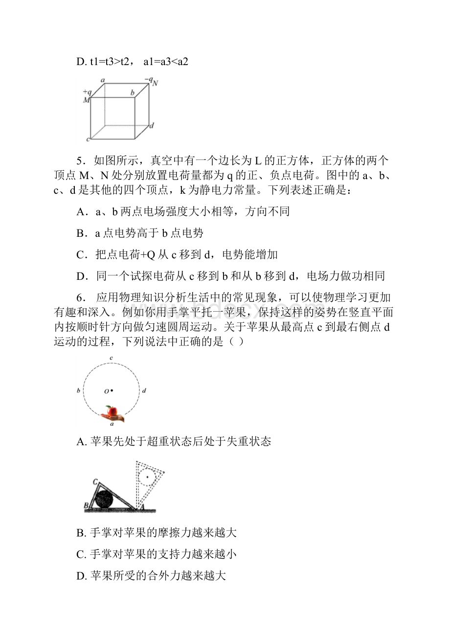 河北省衡水中学滁州分校届高三上学期第三次测考物理试题 Word版含答案.docx_第3页