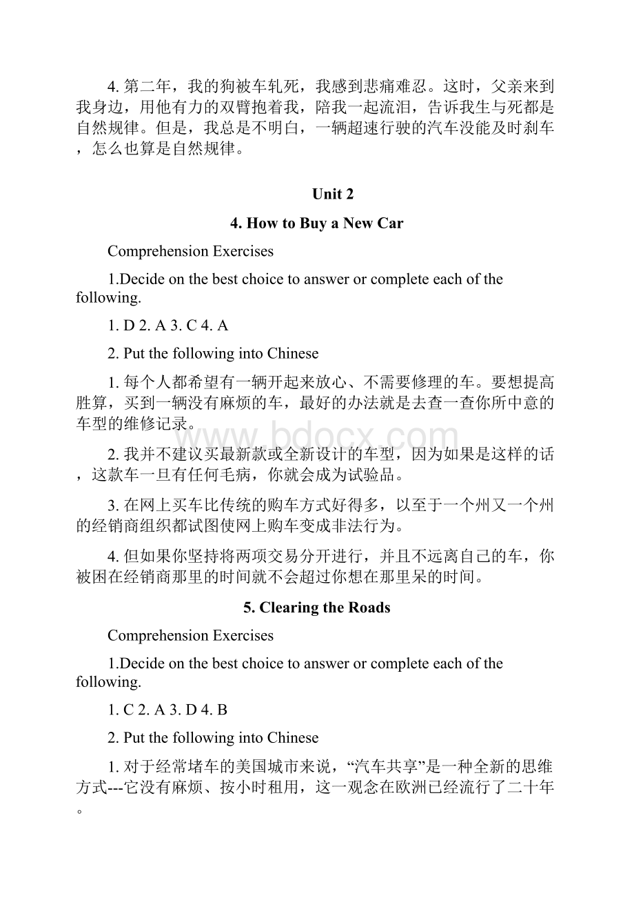 全新版大学英语《阅读教程》第4册完整版答案.docx_第3页