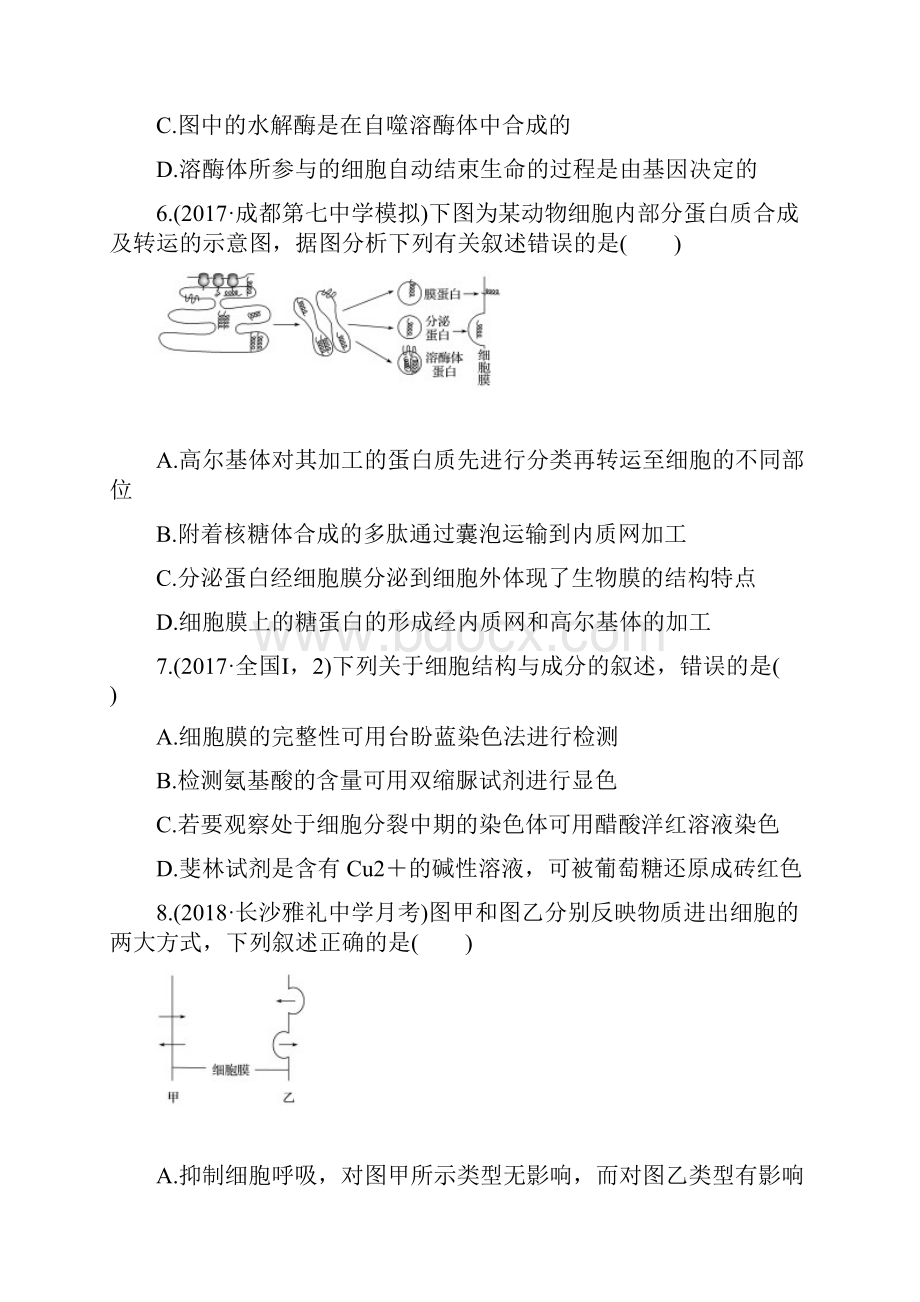 届二轮 综合检测卷一 专题卷全国通用.docx_第3页