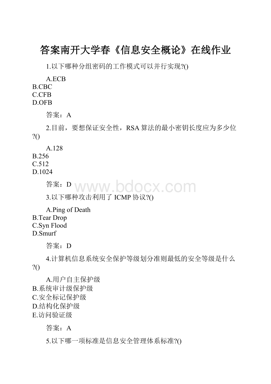 答案南开大学春《信息安全概论》在线作业.docx