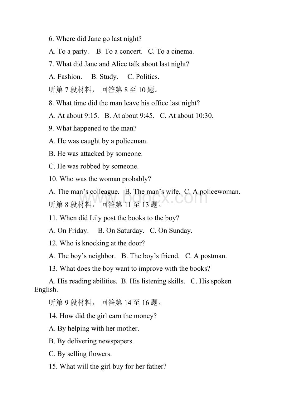 福建省罗源第一中学学年高一英语月考试题.docx_第2页