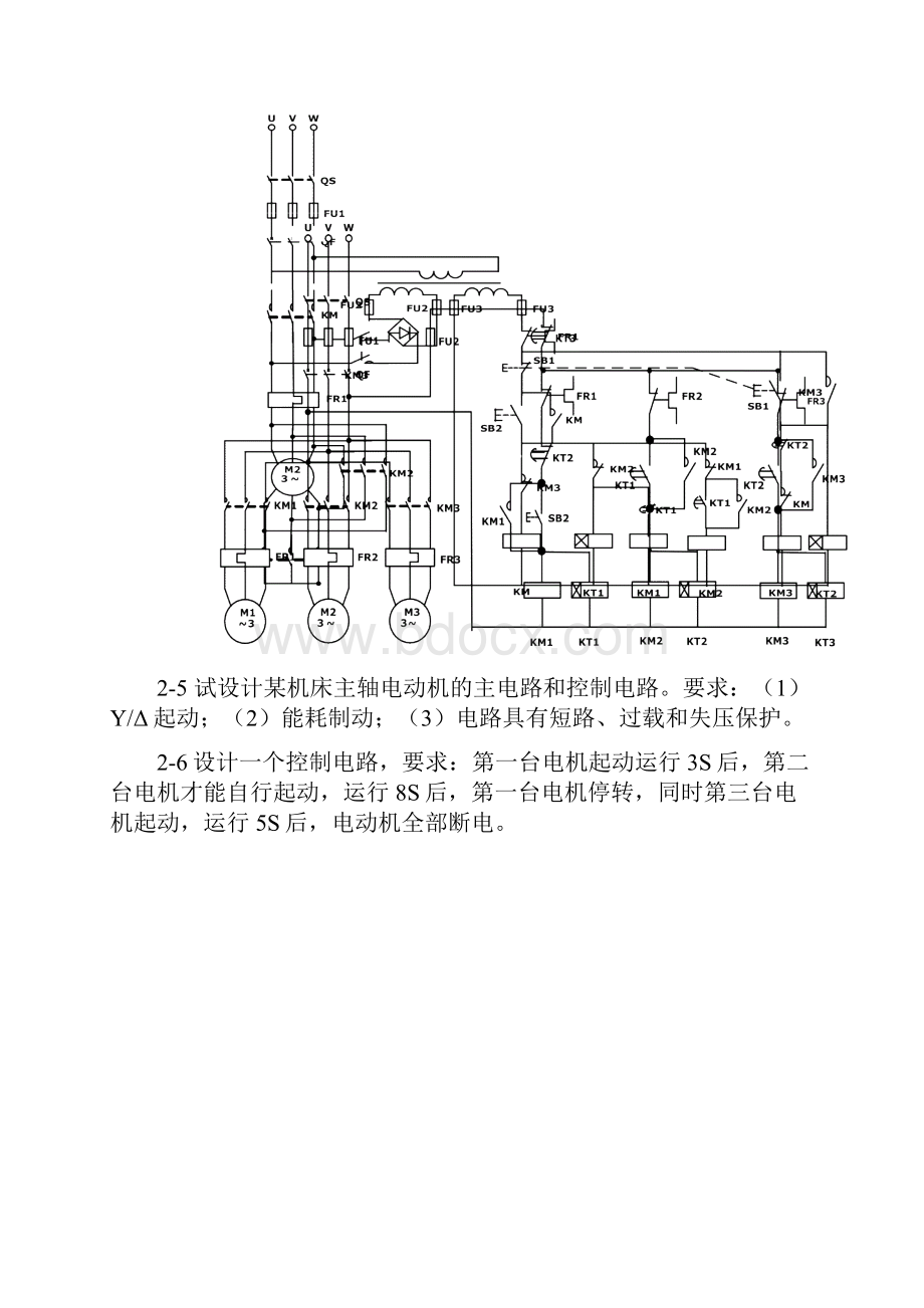 PLC习题解答.docx_第3页