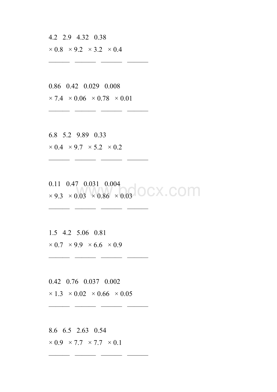 五年级数学上册小数除法竖式计算专项训练19.docx_第2页