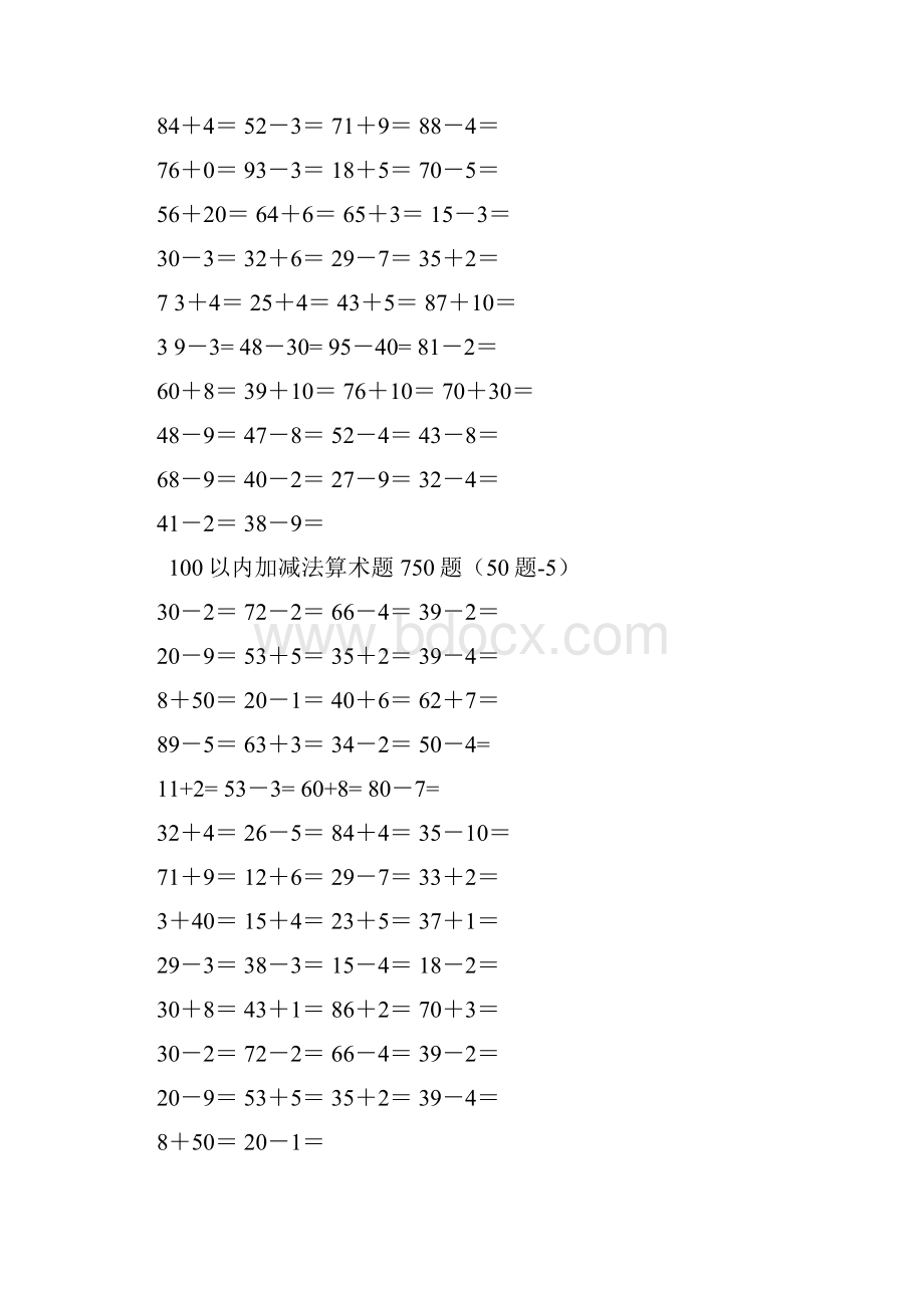 100以内加减法算术题750题.docx_第3页