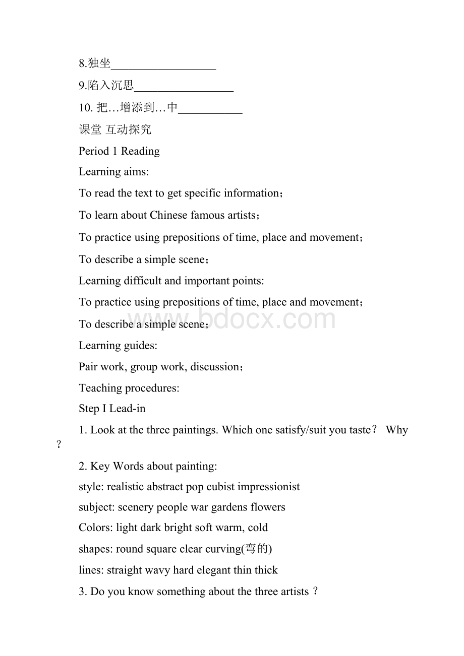 Unit 6 Design Lesson 1 A Matter of Taste 导学案 1北师大必修2精品.docx_第3页