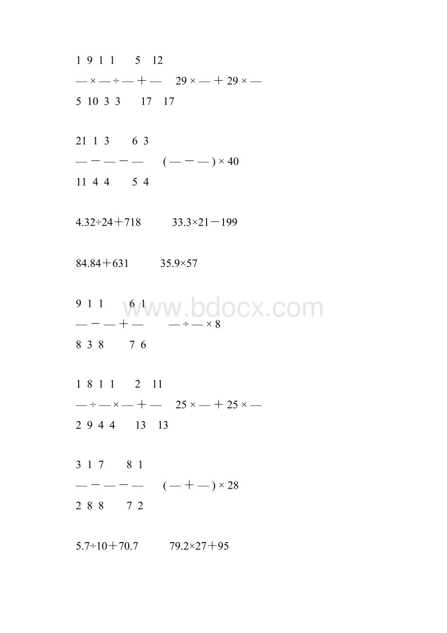 人教版六年级数学下册计算题总复习专项练习题153.docx_第2页