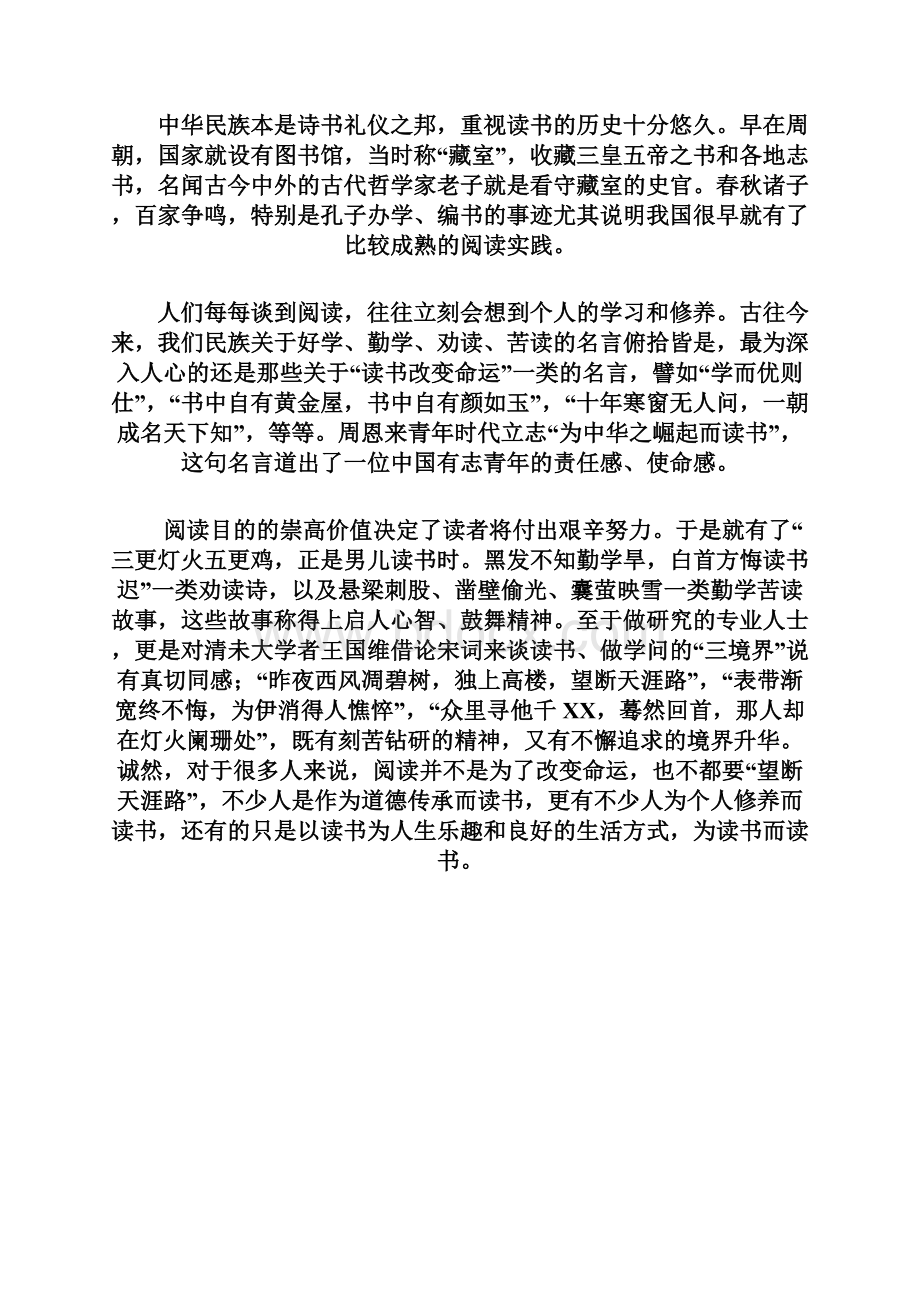 甘肃省嘉峪关市一中学年高一上学期期中考试语文试题.docx_第2页