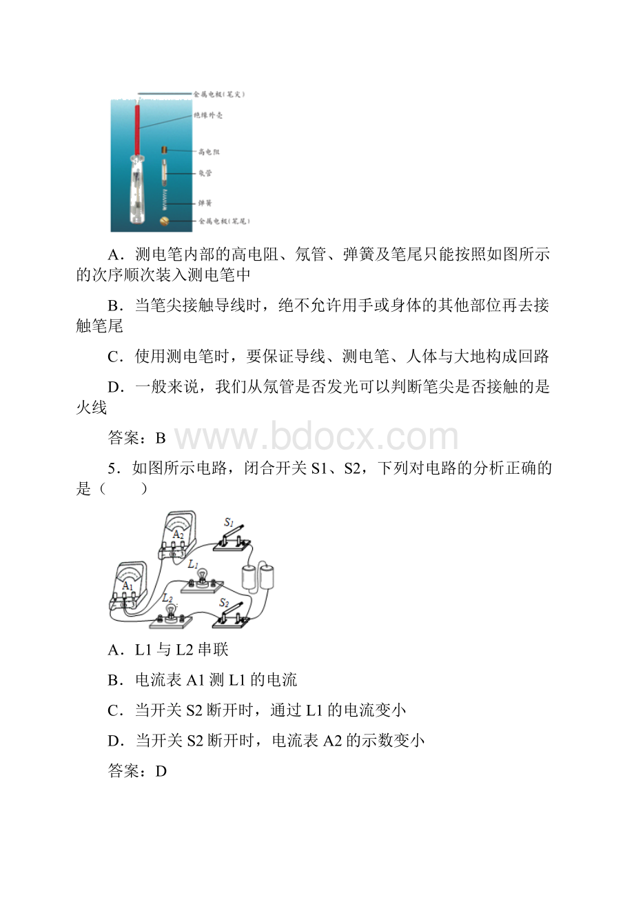 初中物理九年级上学期期末专题复习电学综合复习.docx_第3页