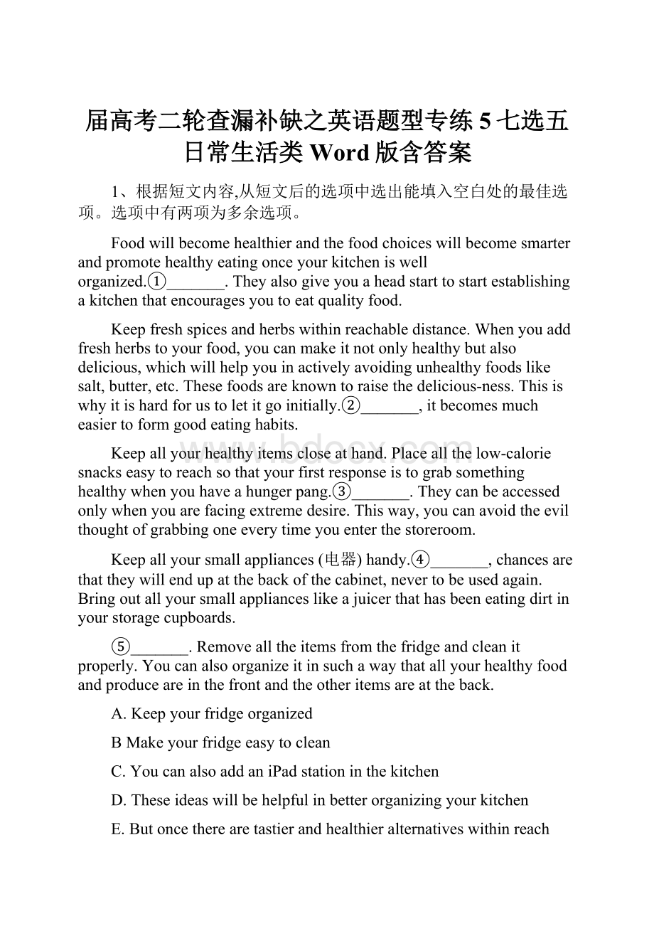 届高考二轮查漏补缺之英语题型专练5七选五日常生活类 Word版含答案.docx