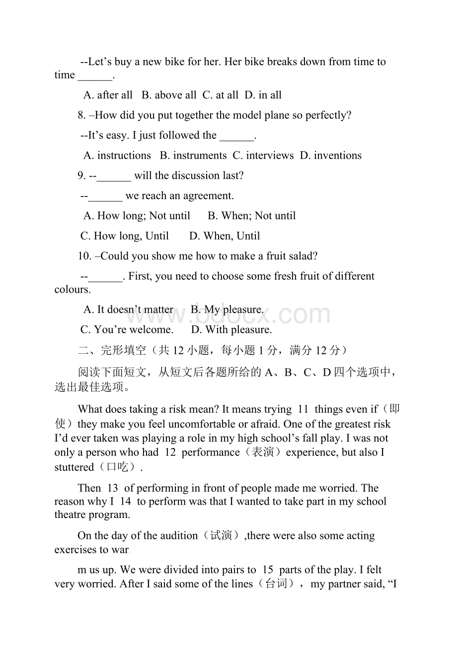 江苏常州中考英语试题精品word版答案精编.docx_第2页