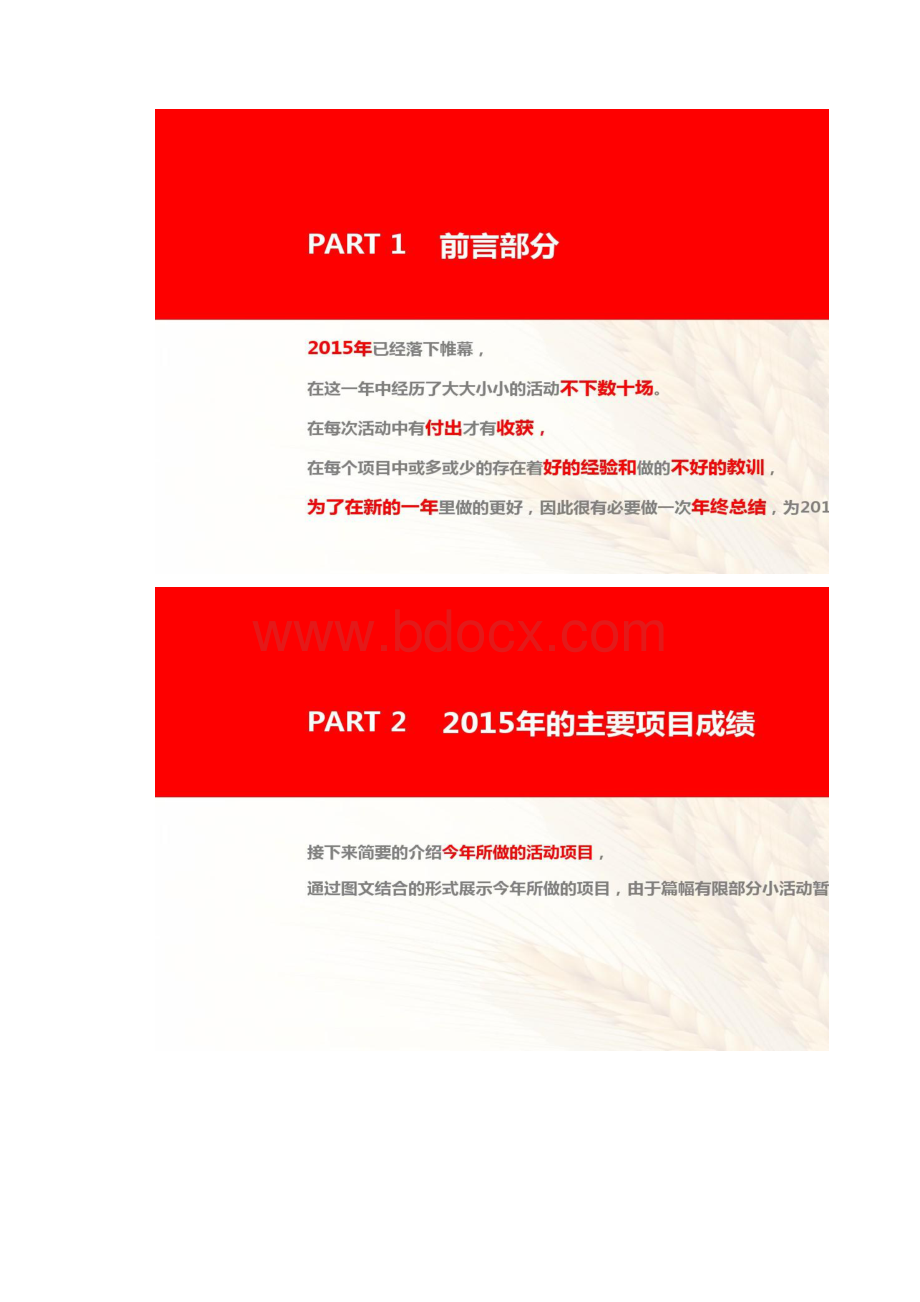 图文度个人年终工作总结及新年规划精.docx_第2页