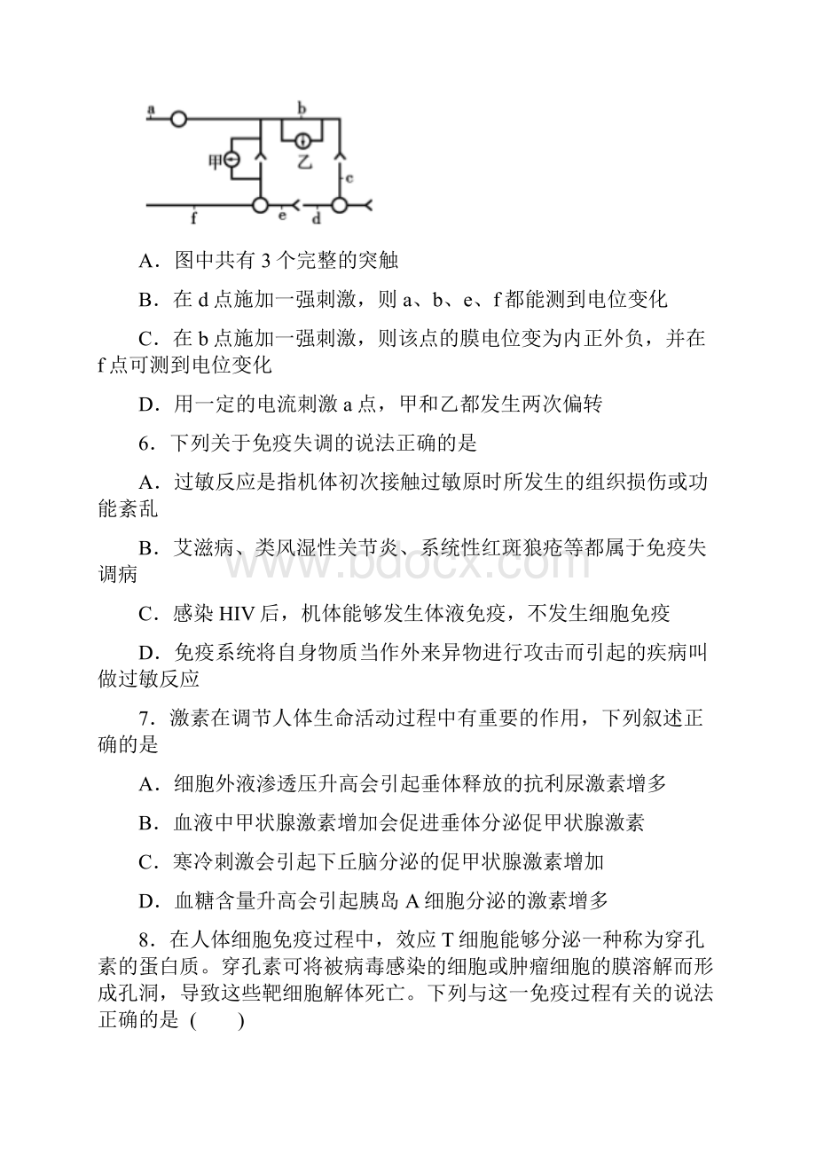 河南省中原名校学年高一期末生物试题.docx_第3页