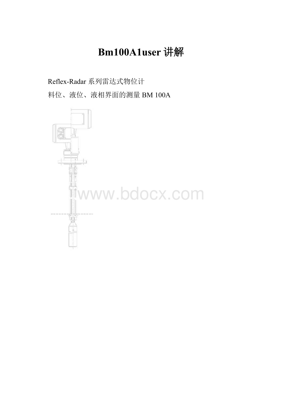 Bm100A1user讲解.docx