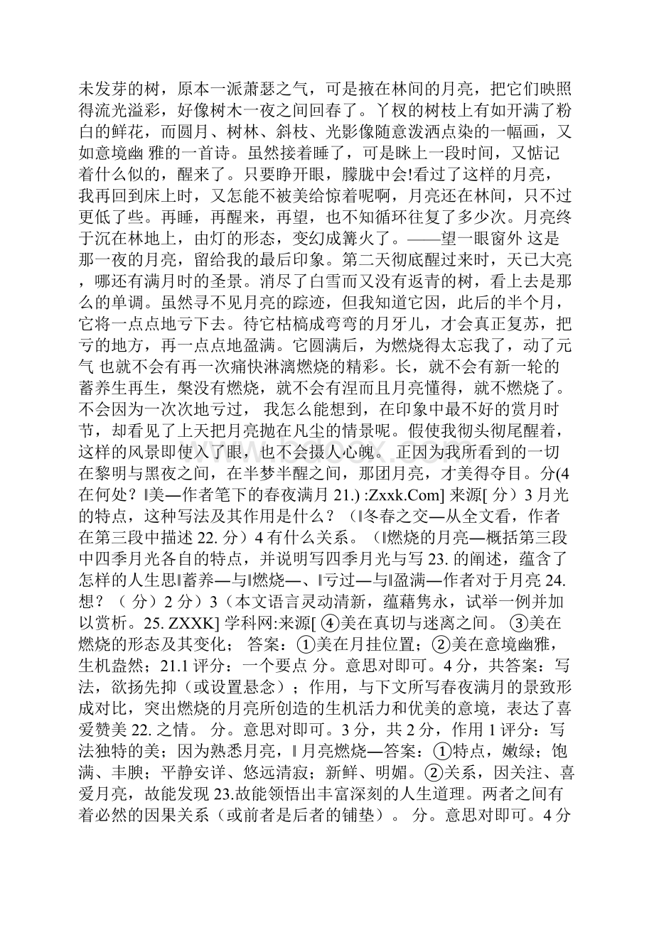 整理公园公厕施工方案.docx_第3页