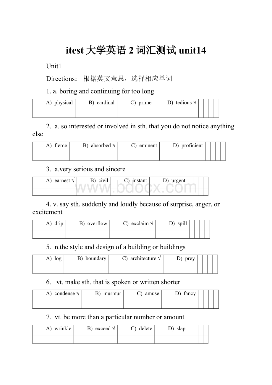 itest大学英语2词汇测试unit14.docx