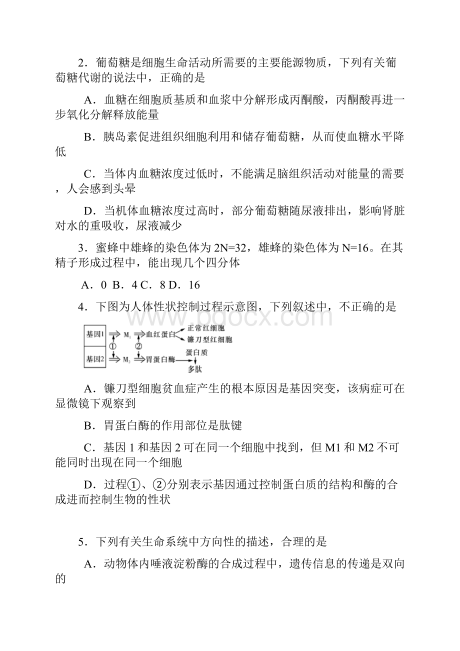 届湖南省湖南师大附中届高三第七次月考理综卷03.docx_第2页