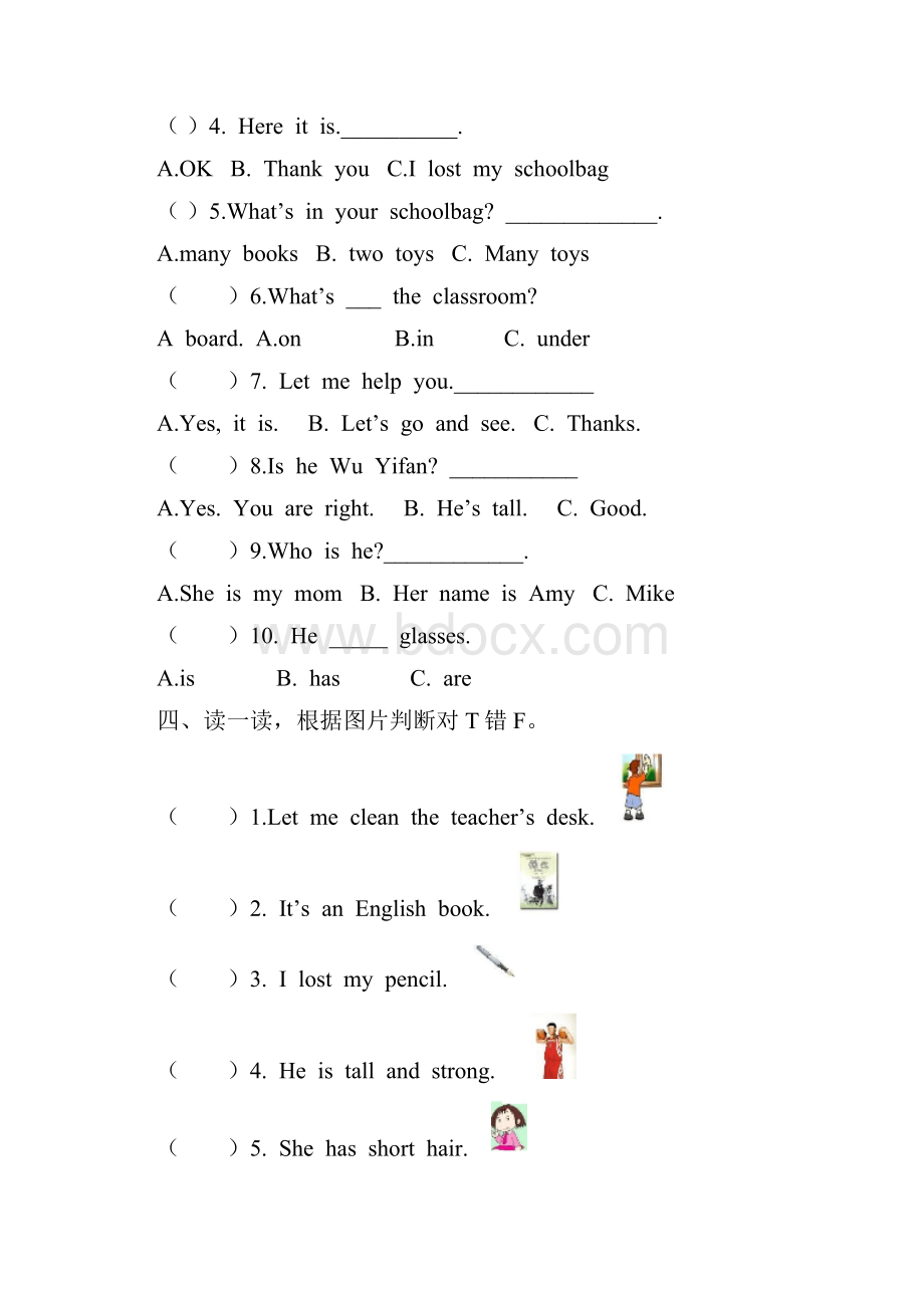 最新人教版四年级上册英语期末考试试题以及答案4套题.docx_第2页