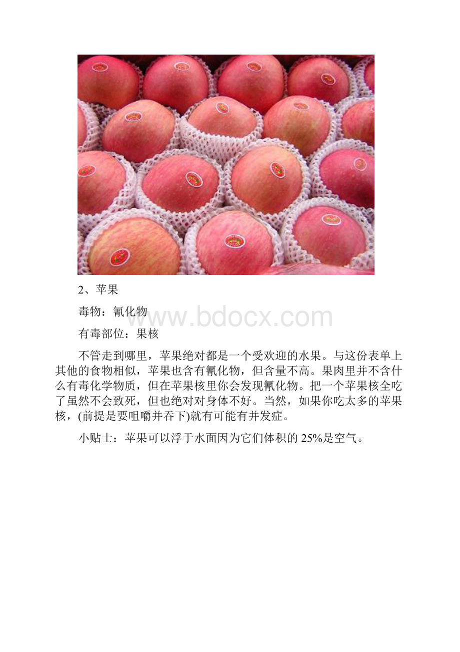 十种美食.docx_第2页