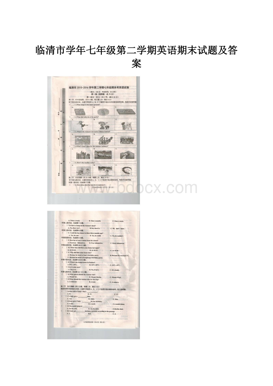 临清市学年七年级第二学期英语期末试题及答案.docx