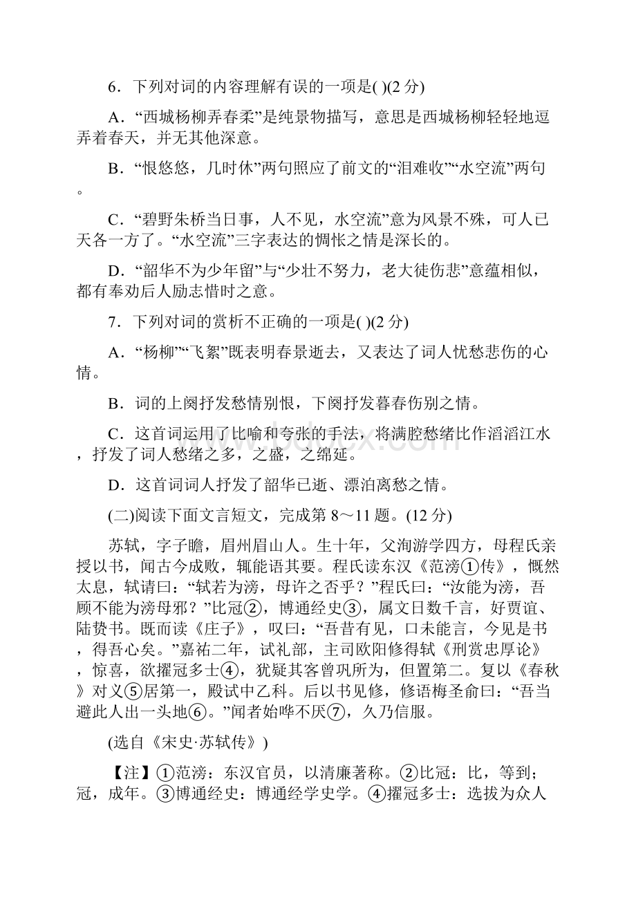 江西人教版八年级下册期末检测卷A含答案.docx_第3页