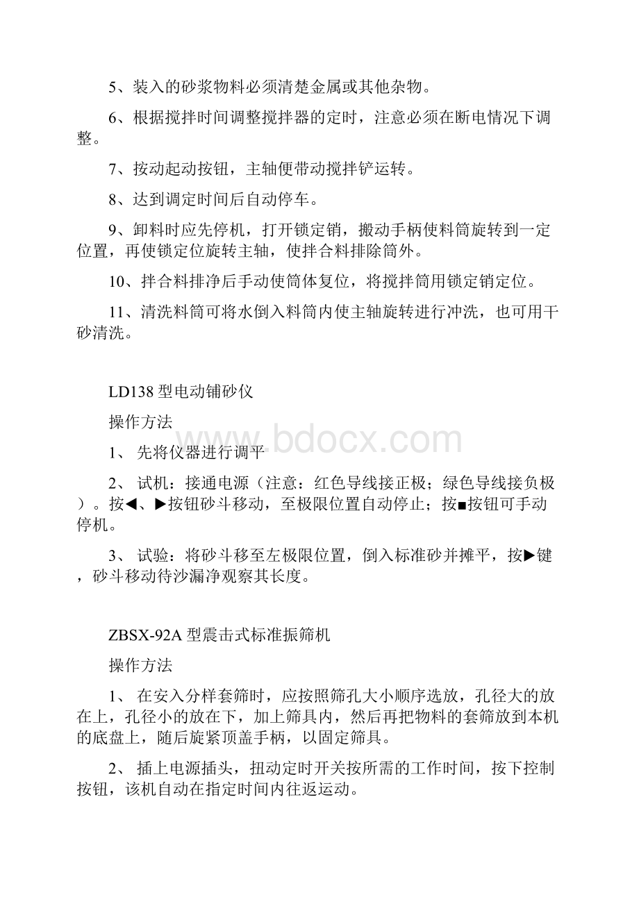 回弹仪操作规程.docx_第3页