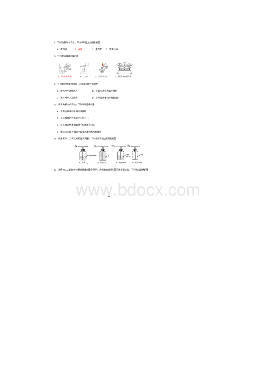 学年北京市顺义区初三二模化学试题及答案.docx_第2页