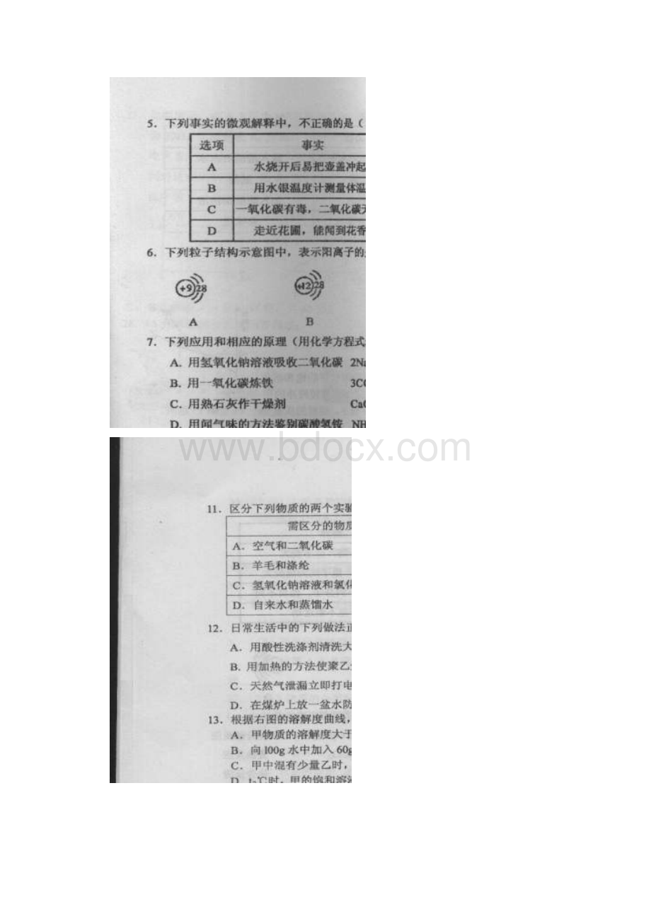 哈尔滨香坊一模.docx_第2页