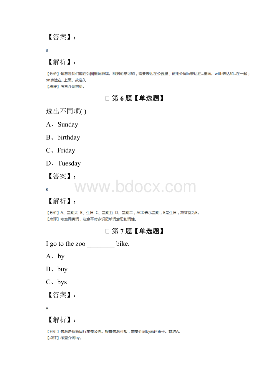 冀教版英语四年级下册Unit 3 All about Me习题精选.docx_第3页