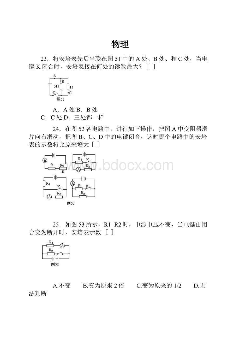 物理.docx